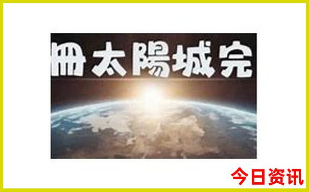 北京市退役军人优待证免费景区